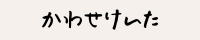 keita_kawase_banner