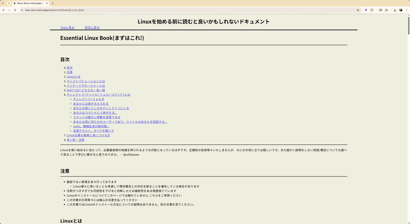 Linux doc screenshot